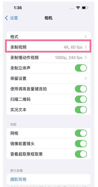 高石碑镇苹果13维修分享iPhone13怎么打开HDR视频 