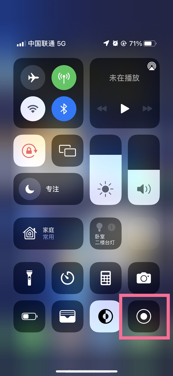 高石碑镇苹果13维修分享iPhone 13屏幕录制方法教程 