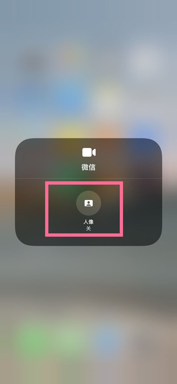 高石碑镇苹果13维修分享iPhone 13微信视频有美颜吗 