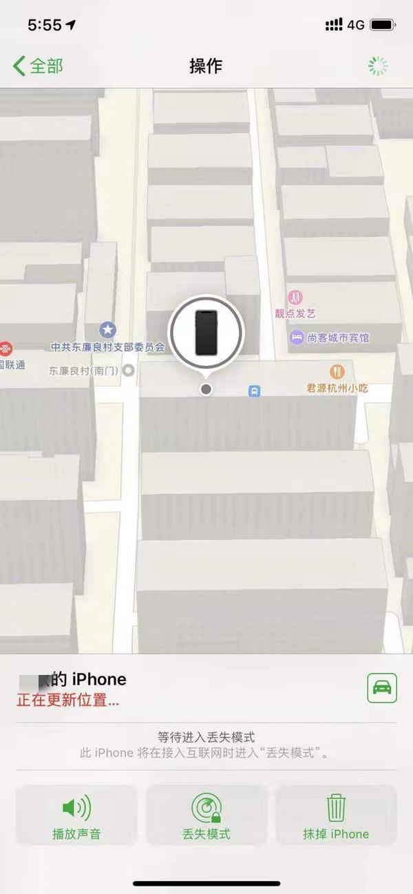 高石碑镇苹果13维修分享iPhone 13开启查找我的手机方法教程 