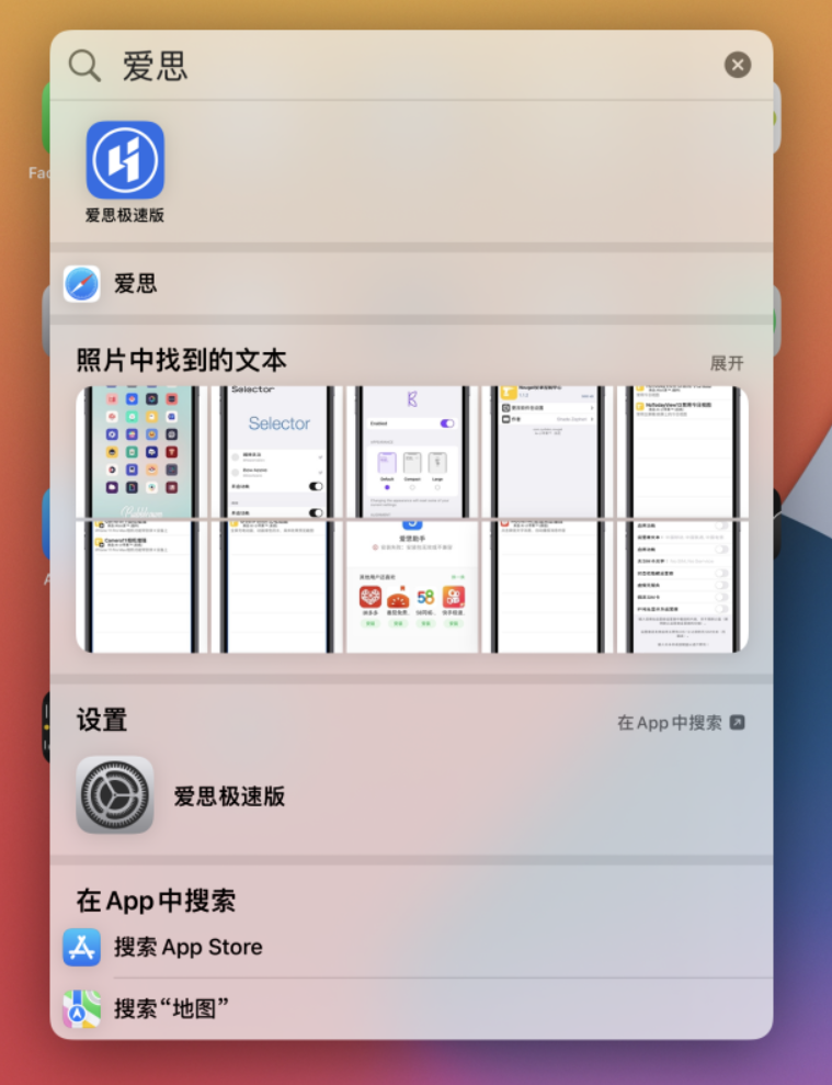 高石碑镇苹果手机维修分享小技巧 