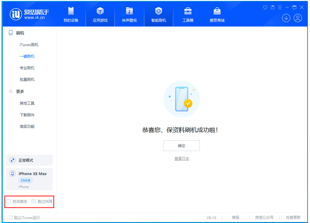 高石碑镇苹果手机维修分享iOS 17.4.1正式版升级 