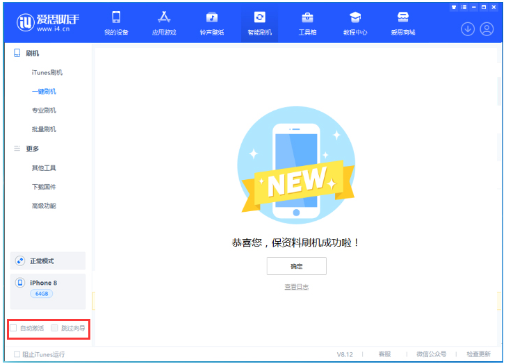 高石碑镇苹果手机维修分享iOS 17.0.2 正式版升级 