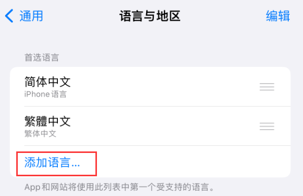 高石碑镇苹果手机维修分享在 iPhone 上使用 Safari 浏览器翻译网页 