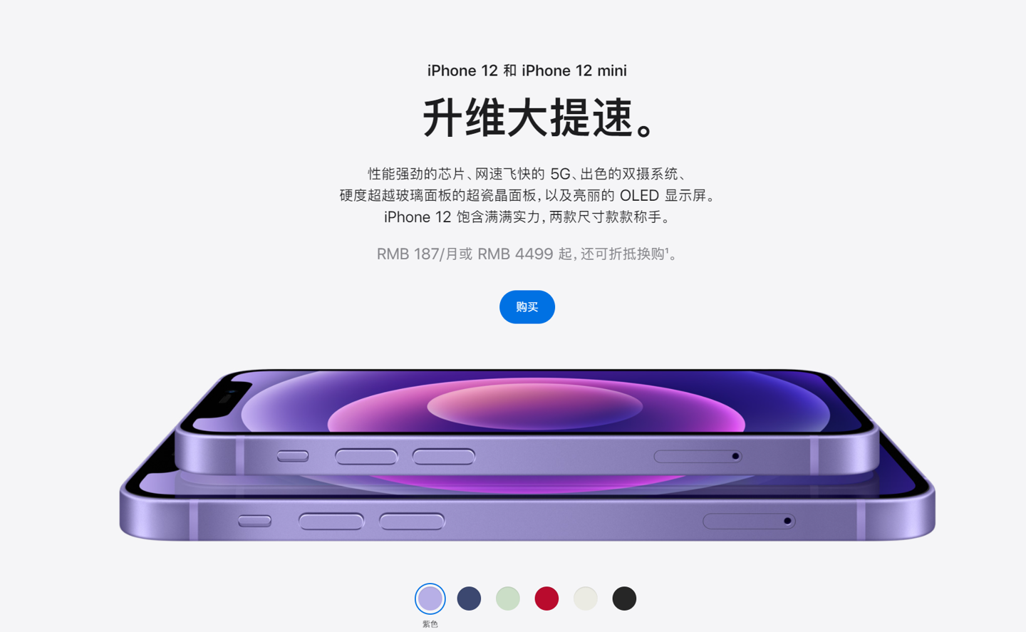 高石碑镇苹果手机维修分享 iPhone 12 系列价格降了多少 