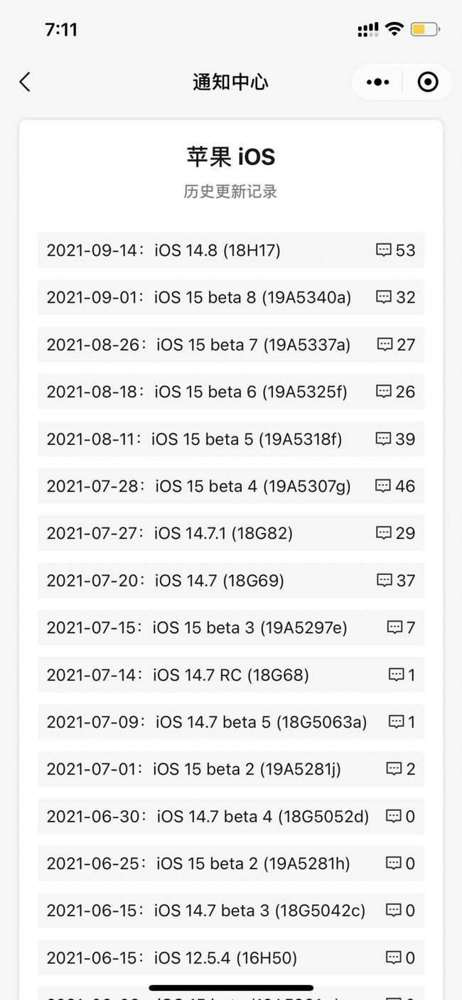 高石碑镇苹果手机维修分享iOS 14.8正式版更新内容及升级方法 
