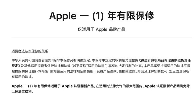 高石碑镇苹果手机维修分享苹果官翻机值得选购吗 