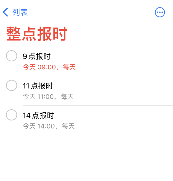 高石碑镇苹果手机维修分享如何在 iPhone 上设置整点报时提醒 