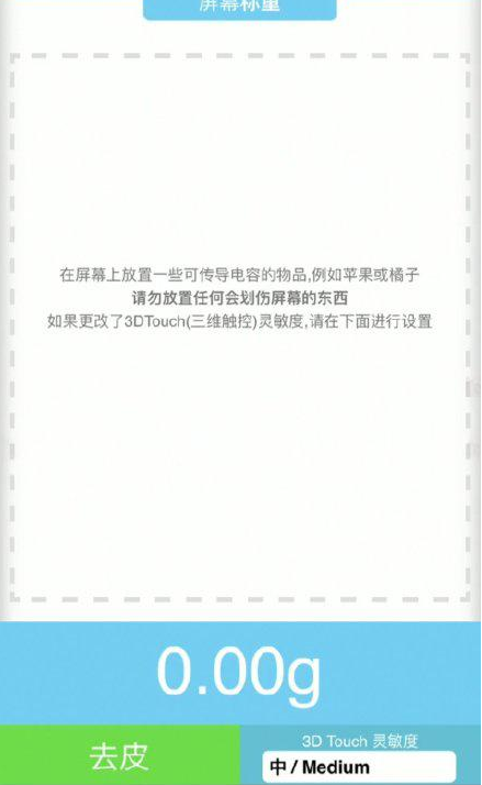 高石碑镇苹果手机维修分享iPhone手机称重的步骤 