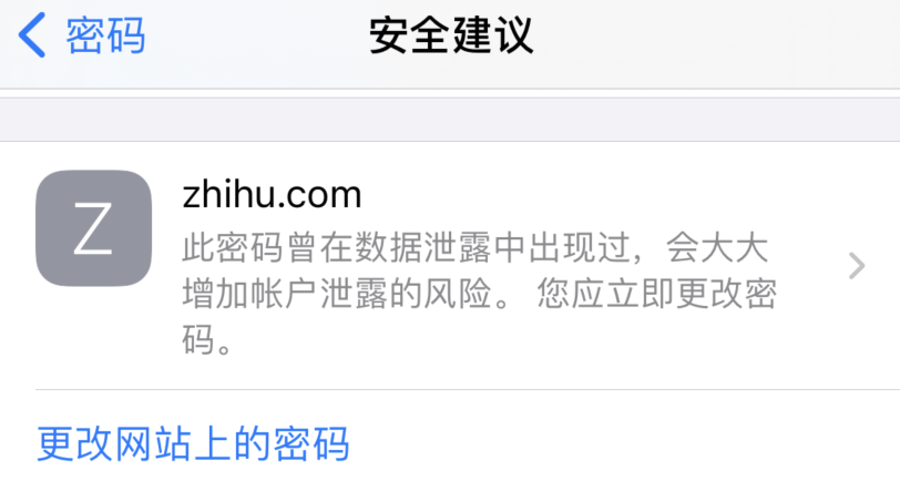 高石碑镇苹果手机维修分享iOS 14 小技巧 
