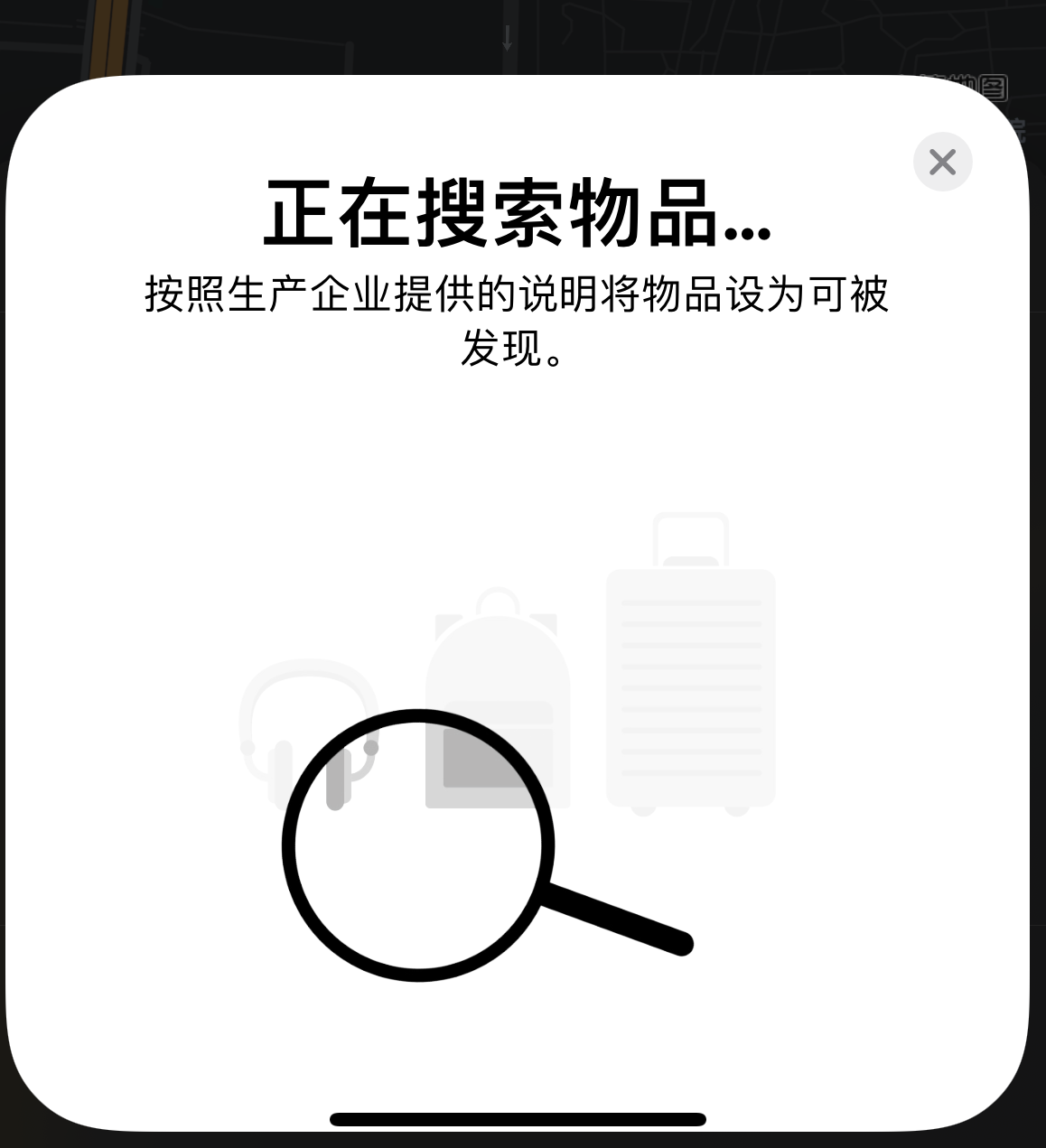 高石碑镇苹果手机维修分享iOS 14.3 隐藏项目 