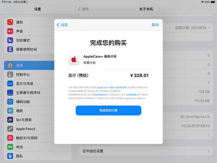 高石碑镇苹果手机维修分享AppleCare+ 有哪些升级服务内容 