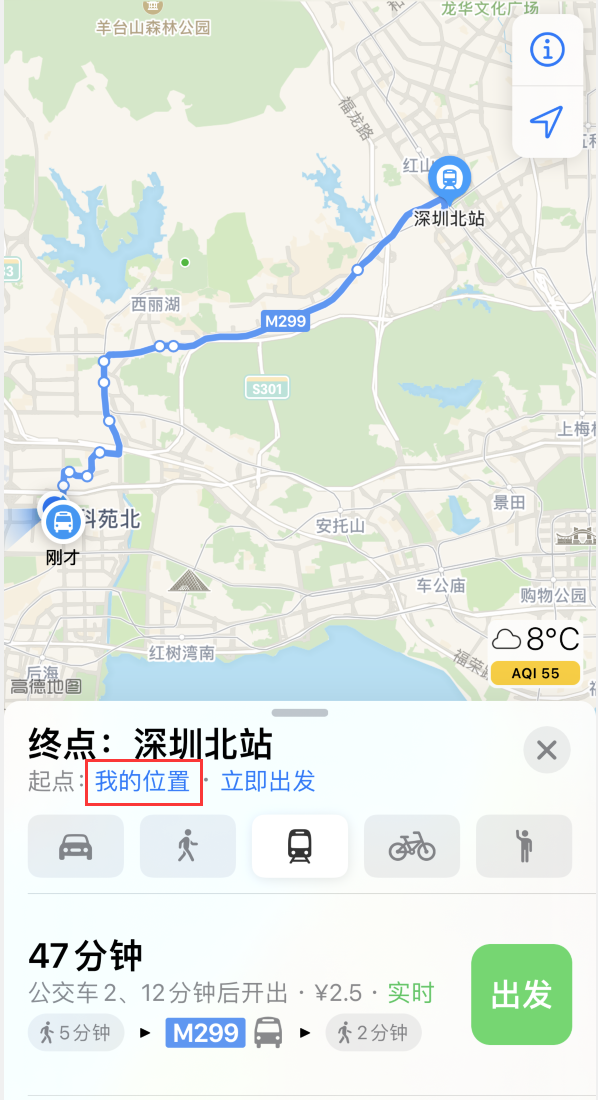 高石碑镇苹果手机维修分享如何在 iPhone “地图”应用中获取任意地点之间的路线 
