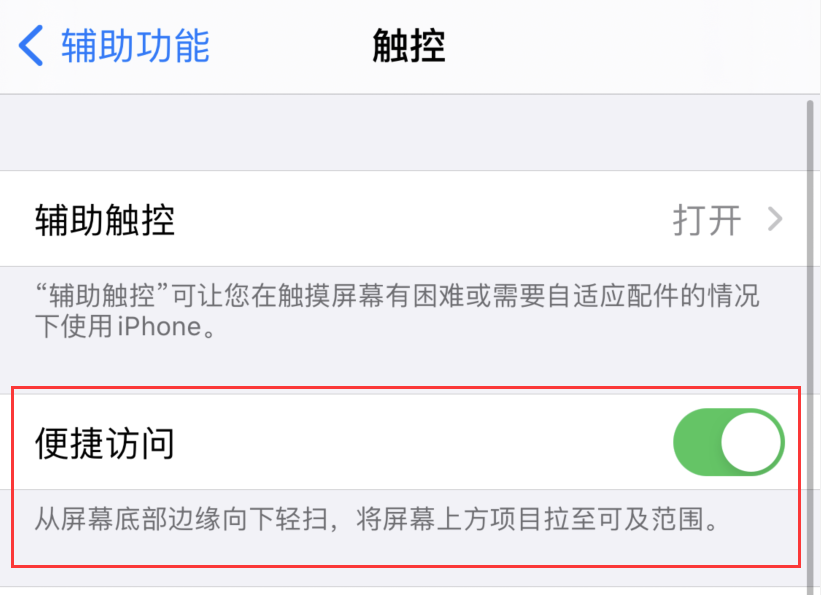 高石碑镇苹果手机维修分享iPhone 12 小技巧 