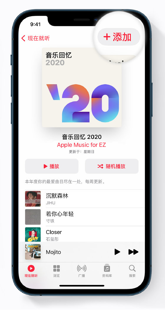 高石碑镇苹果手机维修分享如何在 Apple Music 中查看过去一年听的歌 
