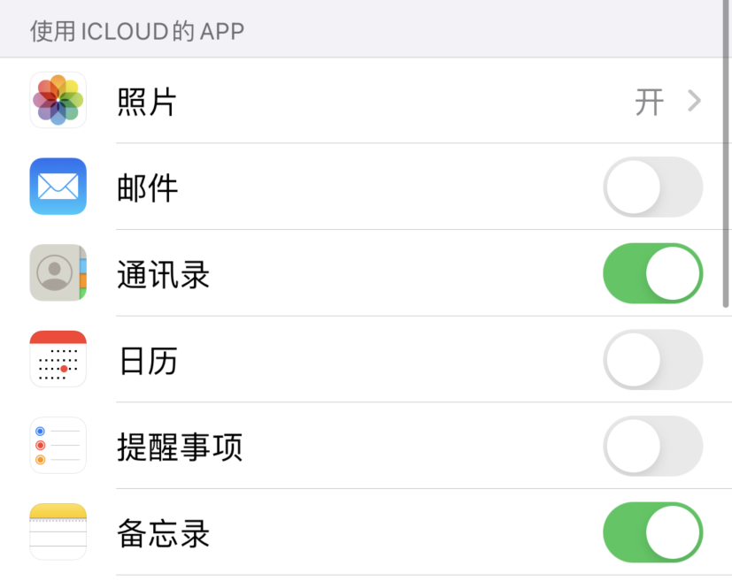 高石碑镇苹果手机维修分享如何在 iPhone 12 上使用 iCloud 备份或同步数据 