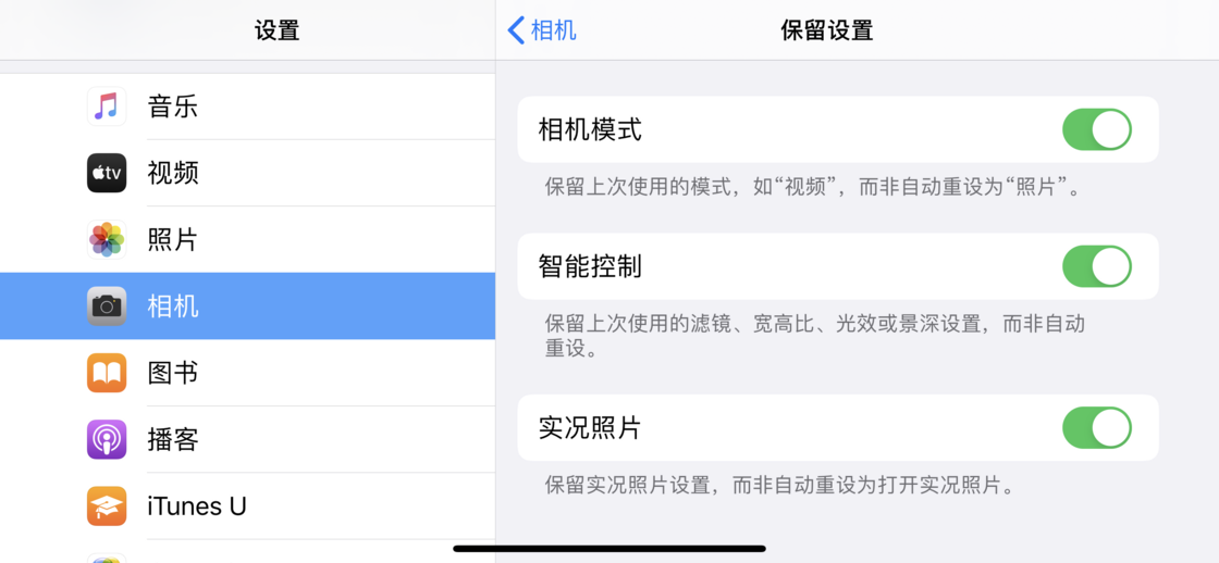 高石碑镇苹果手机维修分享如何巧妙利用 iPhone 原生相机里的设置拍摄好看的照片 