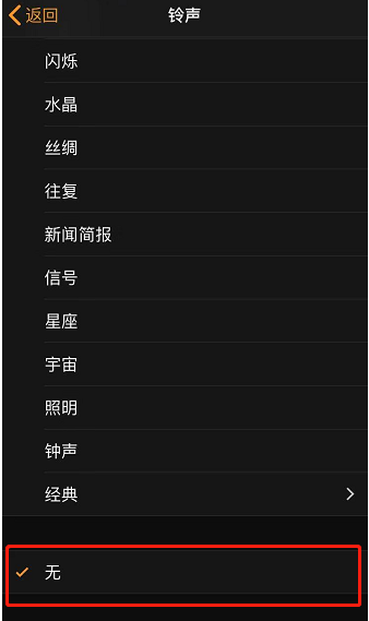 高石碑镇苹果手机维修分享iPhone 12闹钟如何设置为只震动 