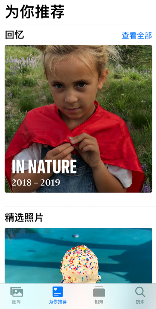 高石碑镇苹果手机维修分享iOS 14 照片小组件如何删除不想看到的图片 