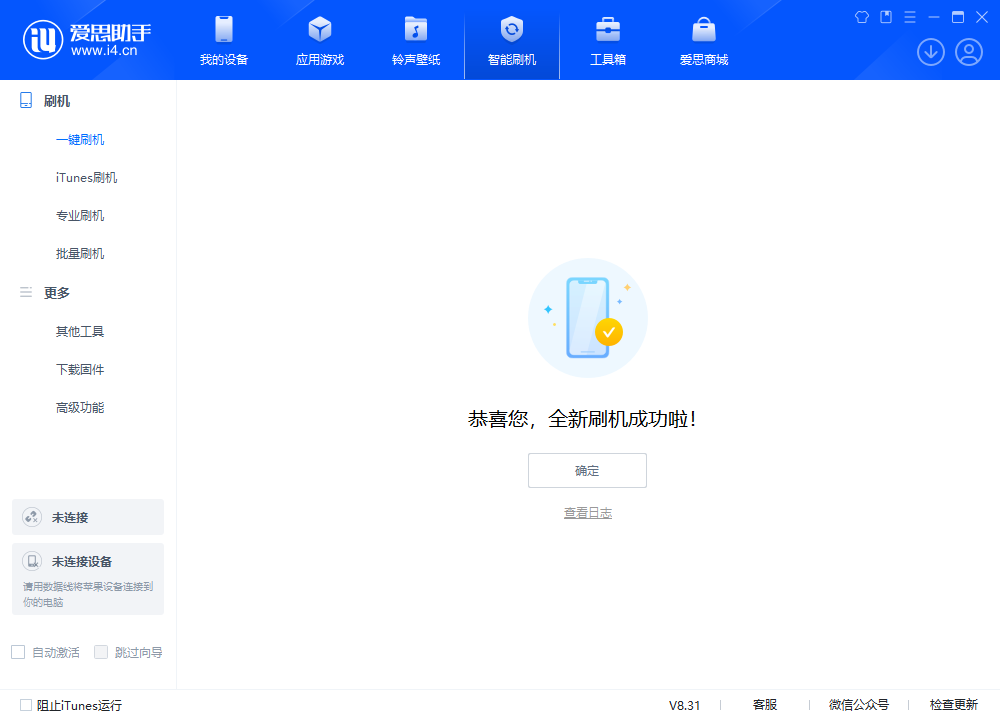高石碑镇苹果手机维修分享iOS 18.2正式版升级_iOS 18.2正式版一键刷机教程 