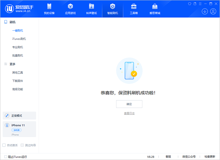 高石碑镇苹果手机维修分享iOS 17.7 RC版升级_iOS 17.7 RC版一键刷机教程 