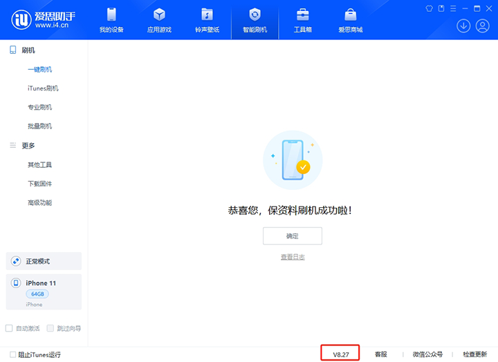 高石碑镇苹果手机维修分享iOS 17.6正式版评测_iOS 17.6正式版一键刷机教程 
