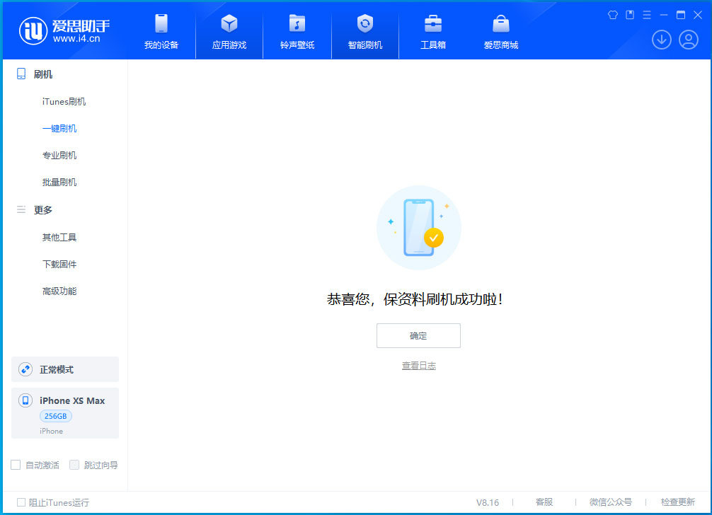 高石碑镇苹果手机维修分享iOS 17.5测试版升级_iOS 17.5测试版一键刷机教程 