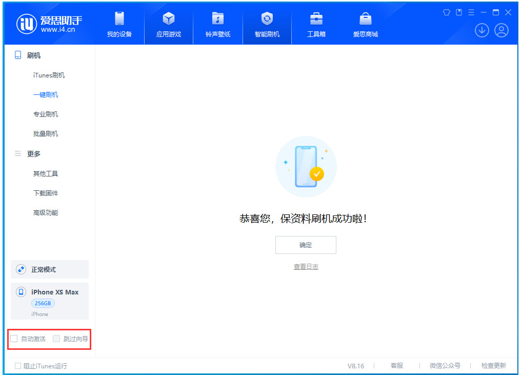 高石碑镇苹果手机维修分享iOS 17.4 RC版升级_iOS 17.4 RC版一键刷机教程 