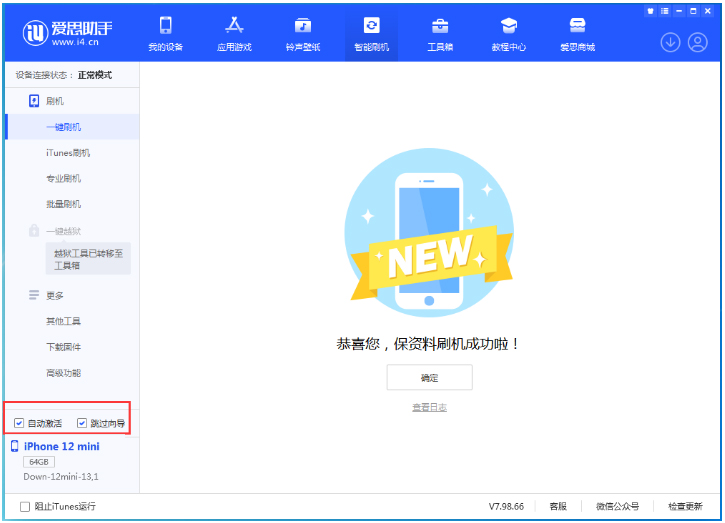 高石碑镇苹果手机维修分享iOS 17.4测试版升级_iOS 17.4测试版一键刷机教程 