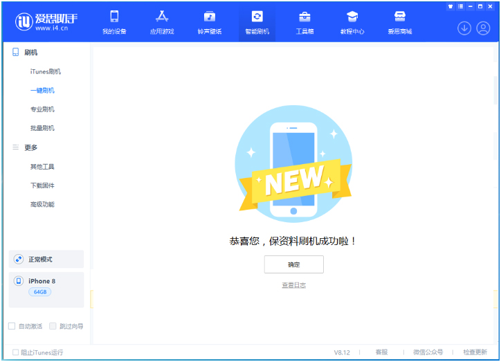 高石碑镇苹果手机维修分享iOS 16.7.3RC版升级_iOS 16.7.3 RC版一键刷机教程 