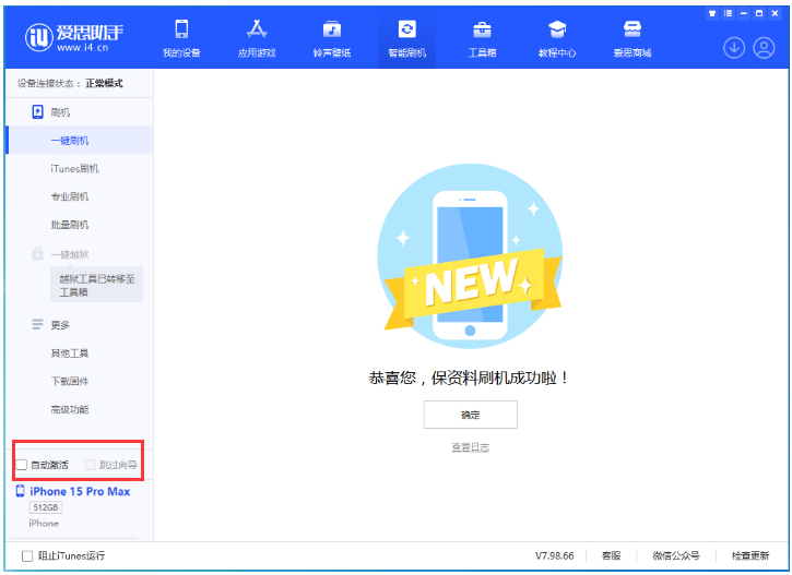 高石碑镇苹果手机维修分享iOS 17.1.2 正式版升级_iOS 17.1.2 正式版一键刷机教程 