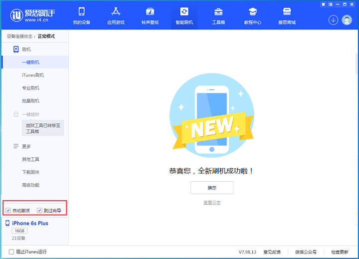 高石碑镇苹果手机维修分享iOS 15.7.8 正式版升级_iOS 15.7.8 正式版一键刷机教程 