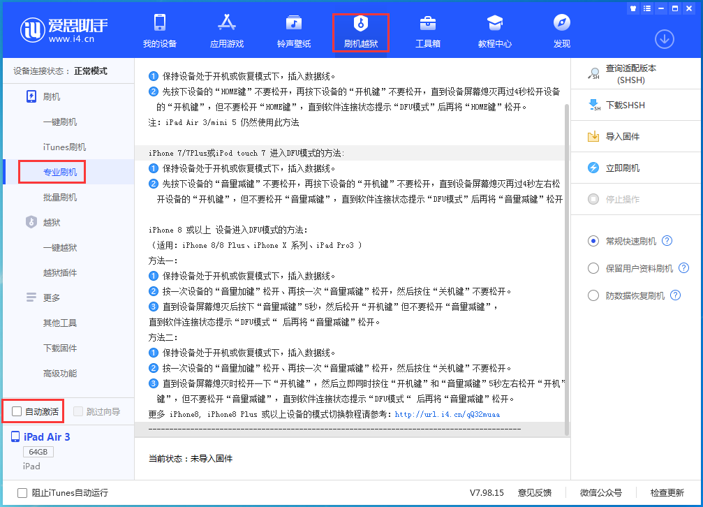 高石碑镇苹果手机维修分享iOS 14.4 RC版_iOS 14.4 RC版一键刷机教程 