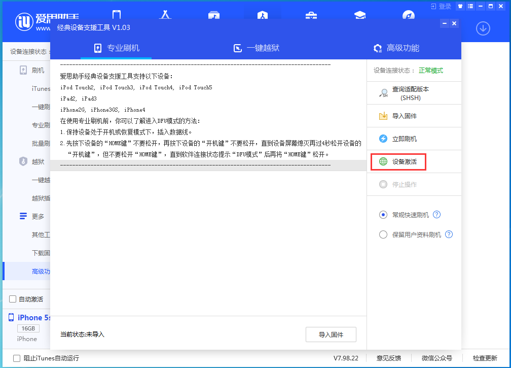 高石碑镇苹果手机维修分享iOS 12.4.9正式版_iOS 12.4.9 正式版一键刷机教程 