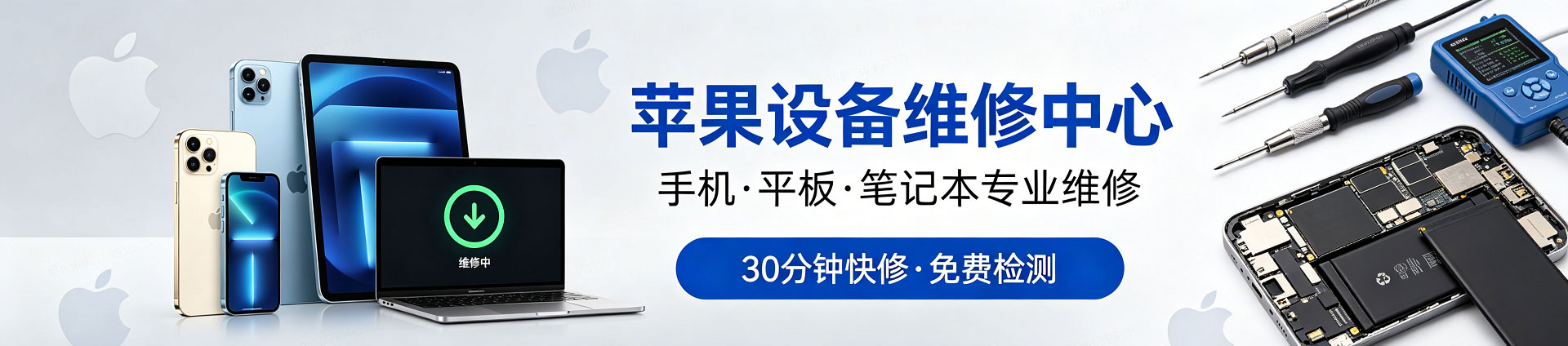 高石碑镇苹果手机维修服务地址查询